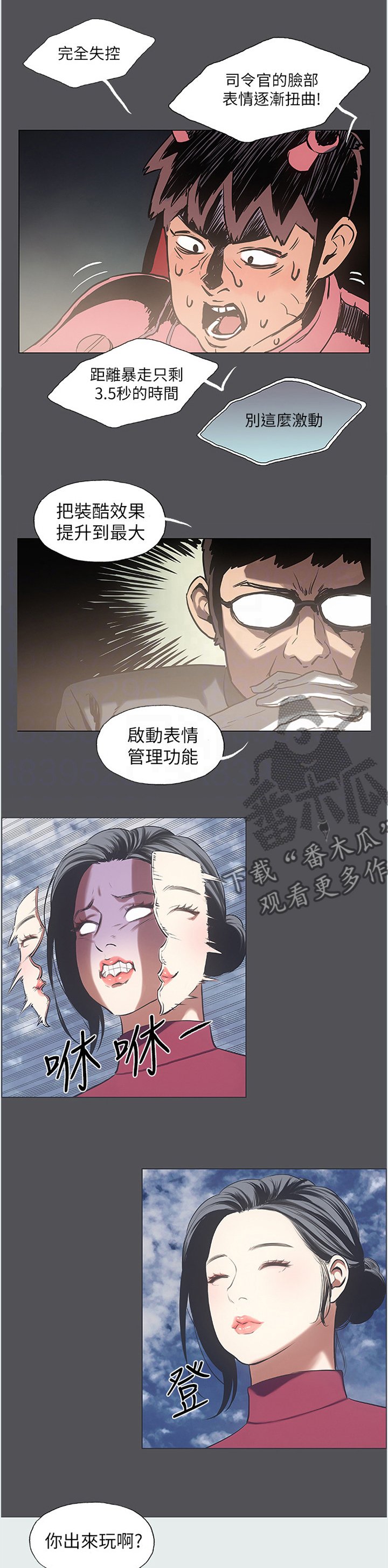 第33章：他在耍我