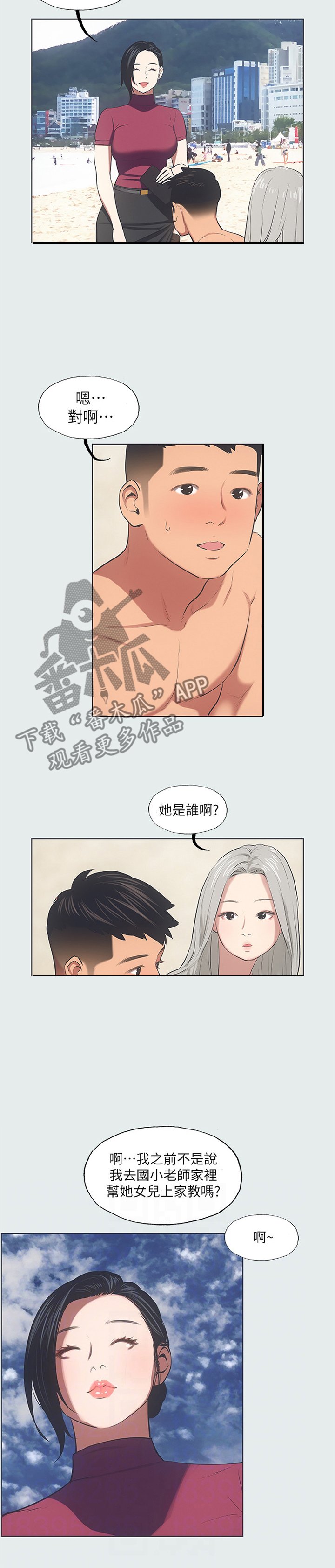 第33章：他在耍我