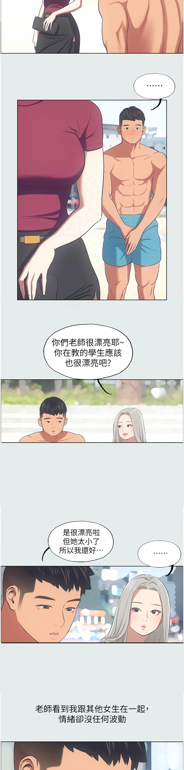 第33章：他在耍我