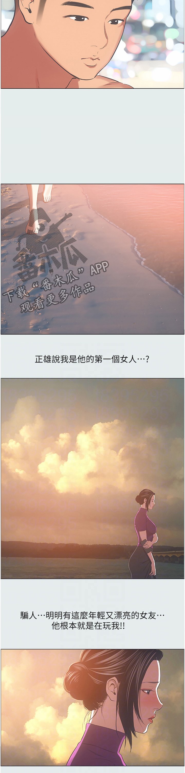 第33章：他在耍我