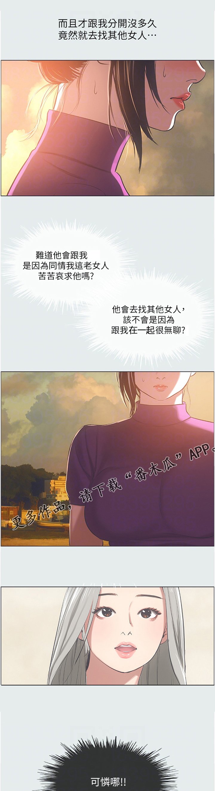 第33章：他在耍我
