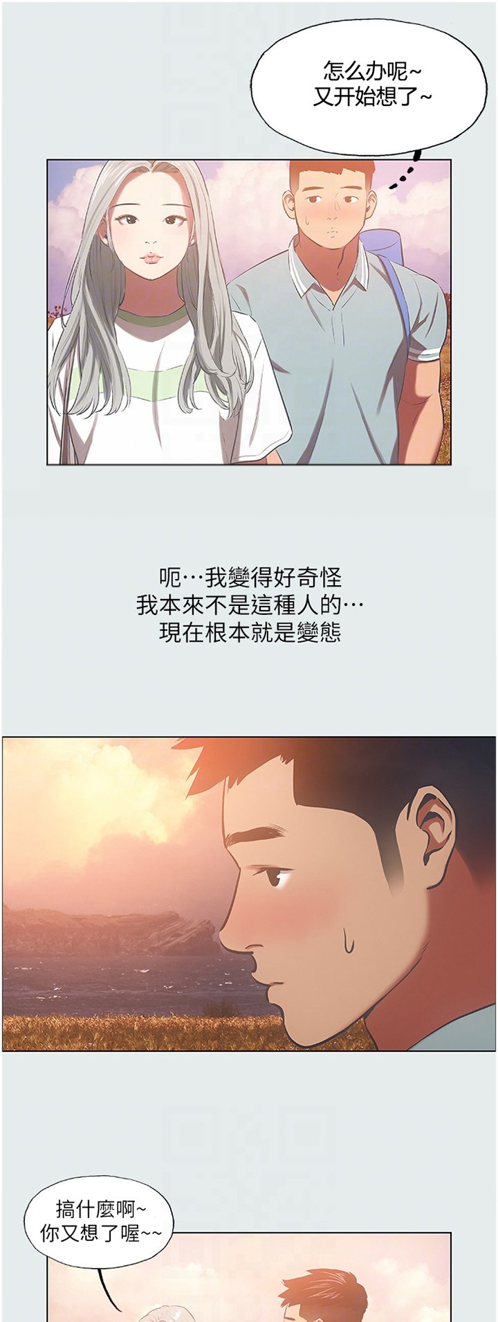第34章：负责的关系