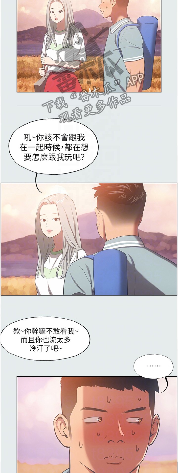 第34章：负责的关系