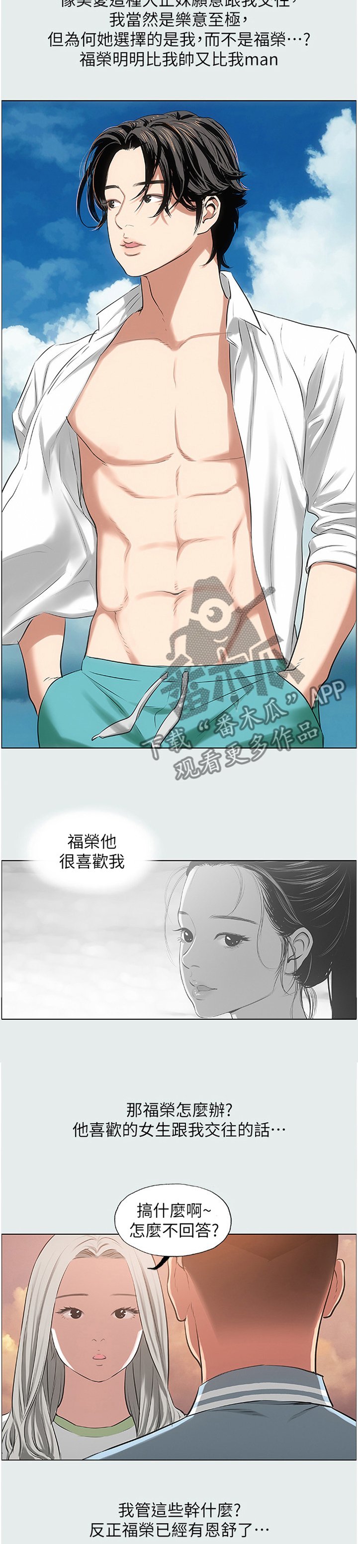 第34章：负责的关系