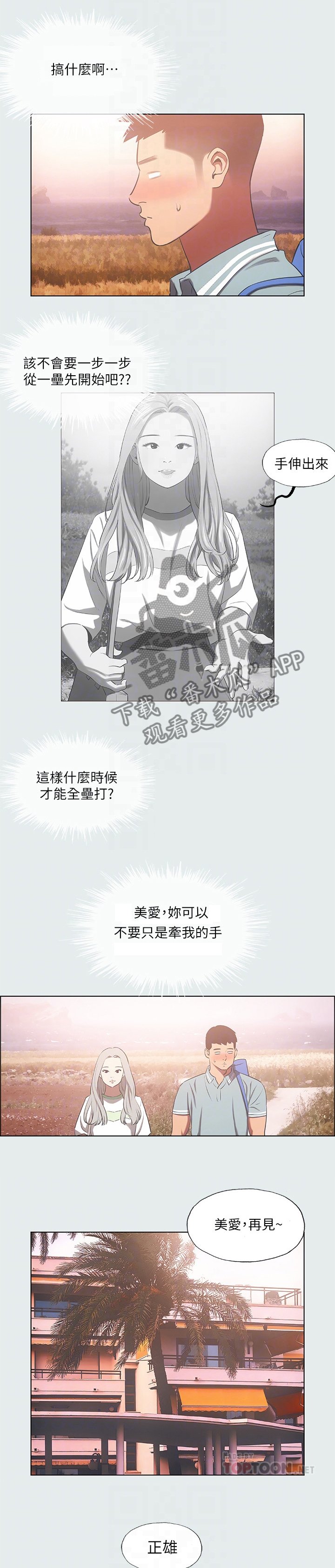 第35章：想要更多