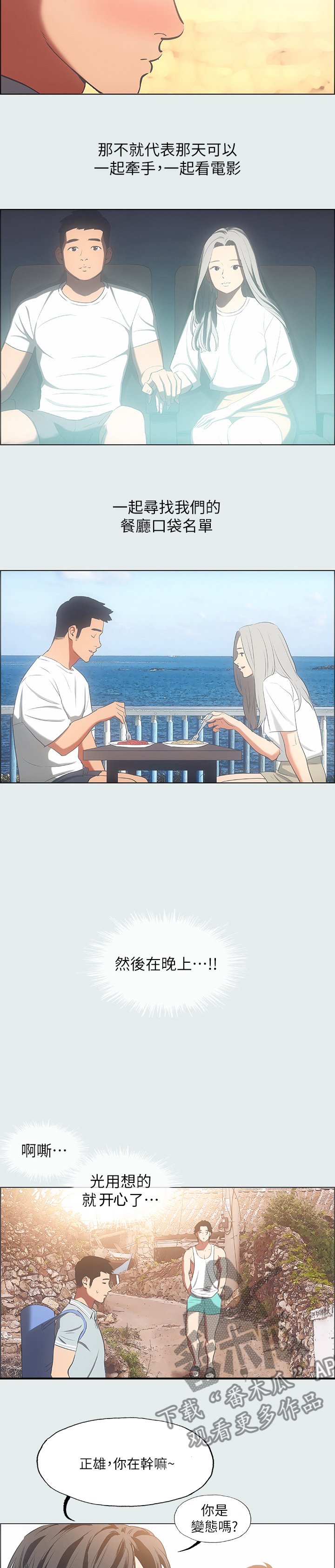第35章：想要更多