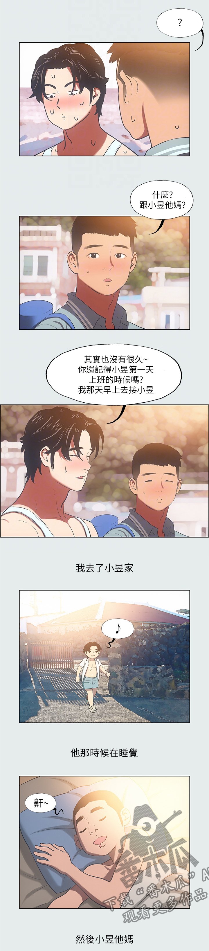 第36章：报应