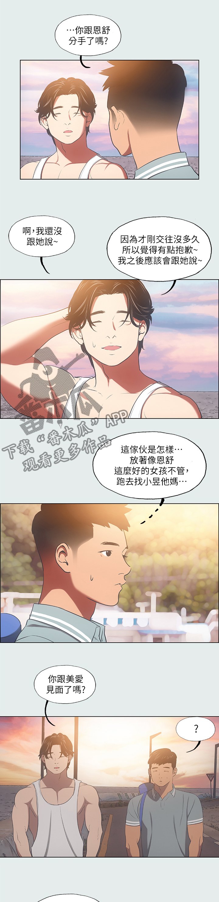 第36章：报应