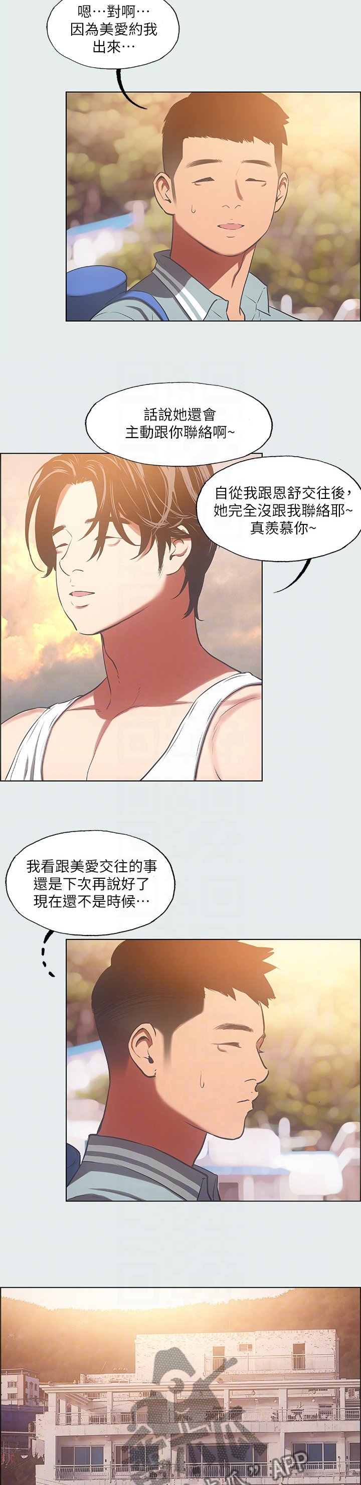 第36章：报应