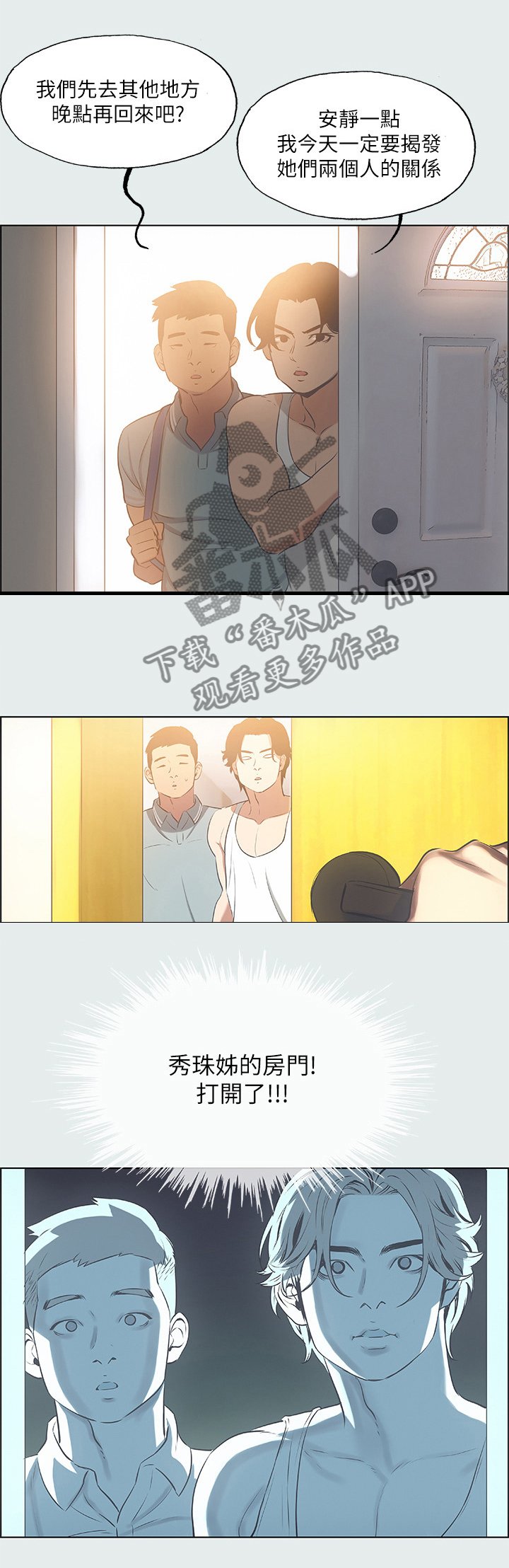 第36章：报应
