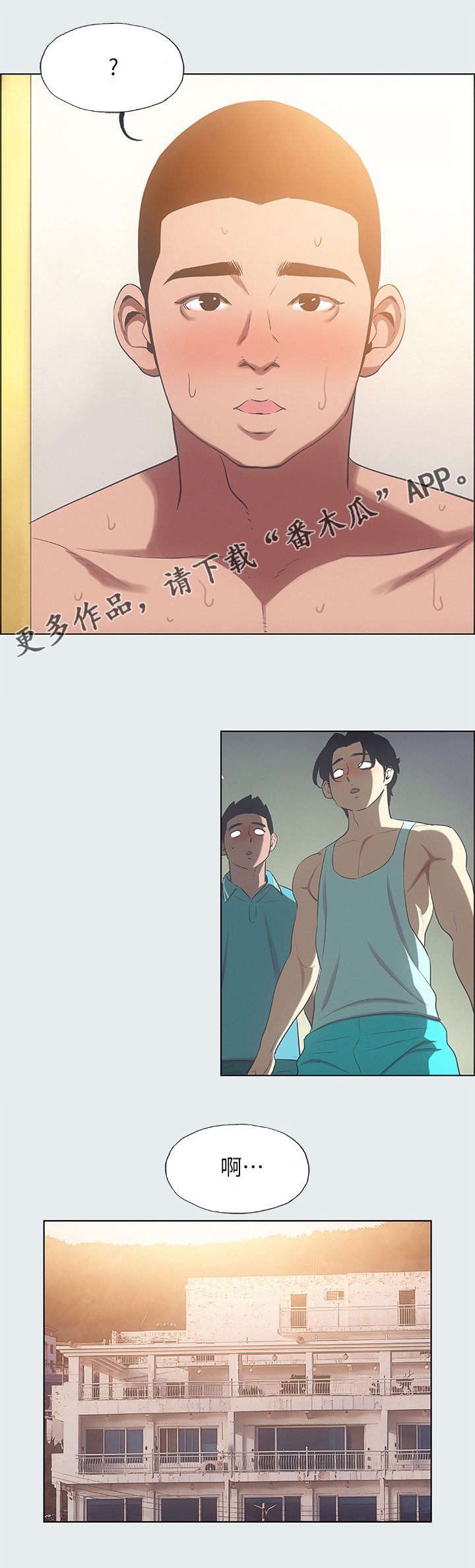第36章：报应