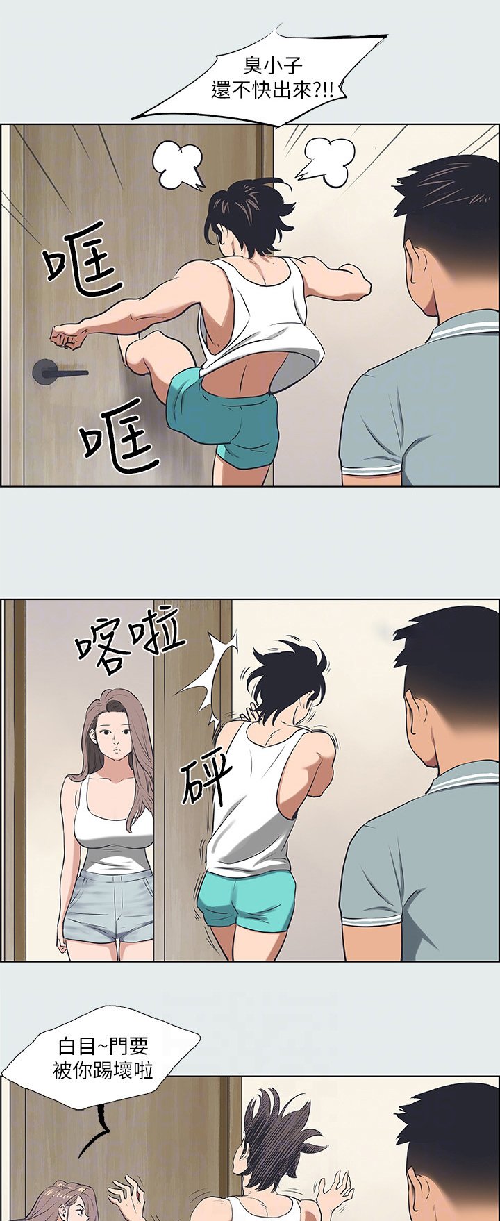 第37章：小舅子