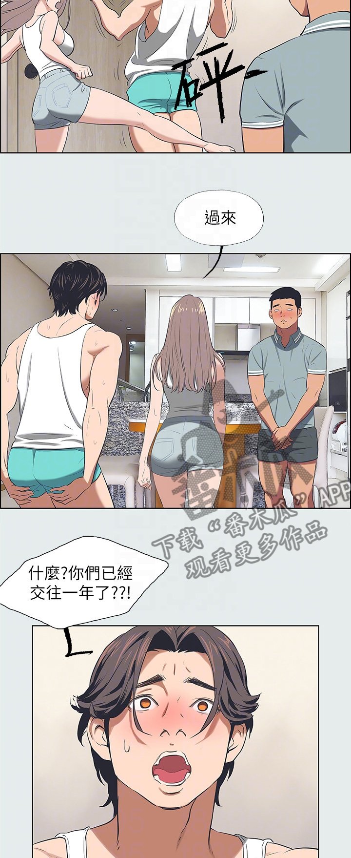 第37章：小舅子