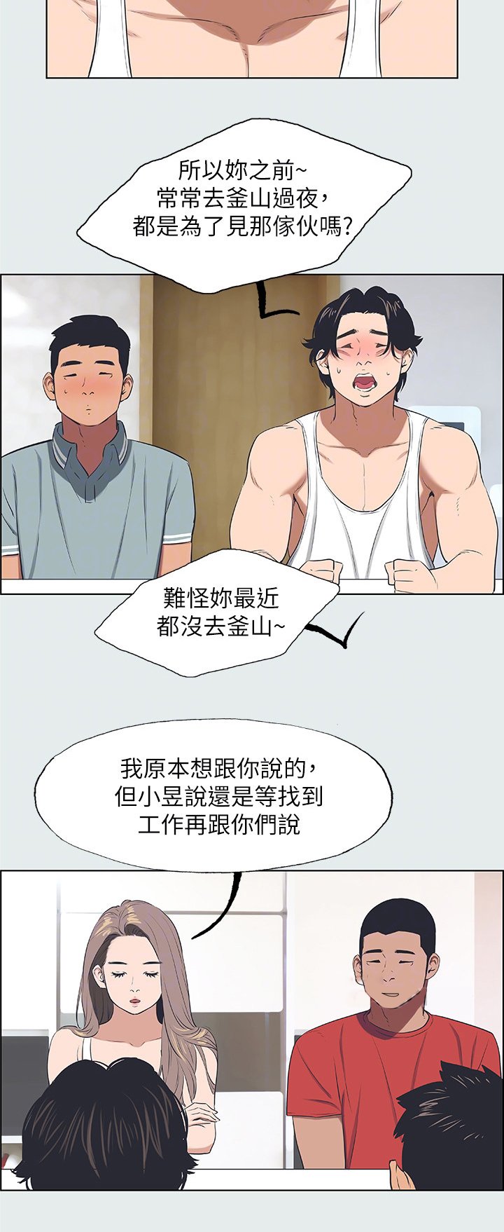 第37章：小舅子
