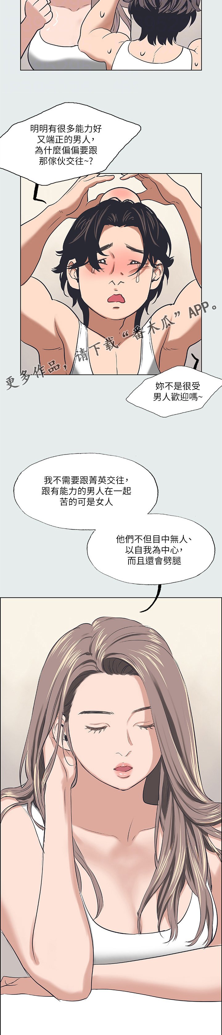 第37章：小舅子