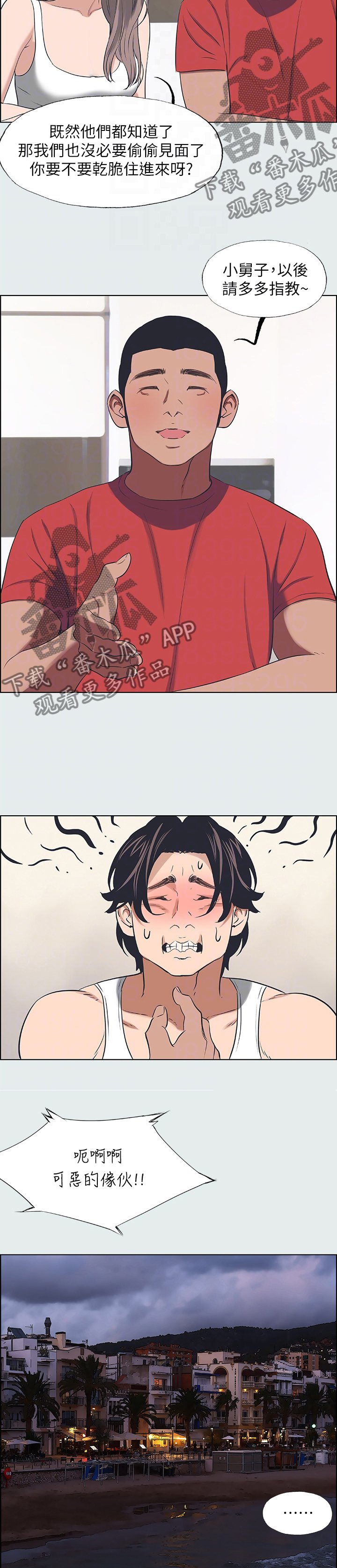 第37章：小舅子