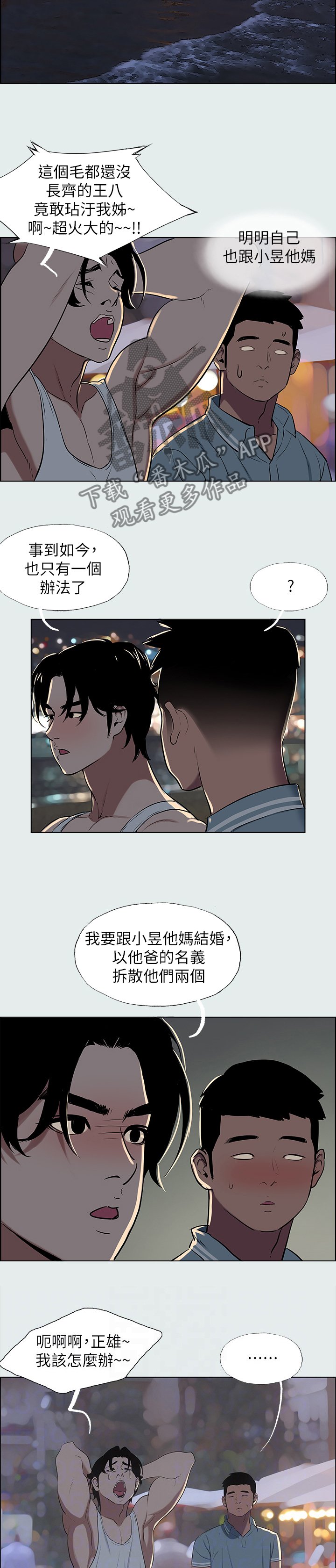 第37章：小舅子