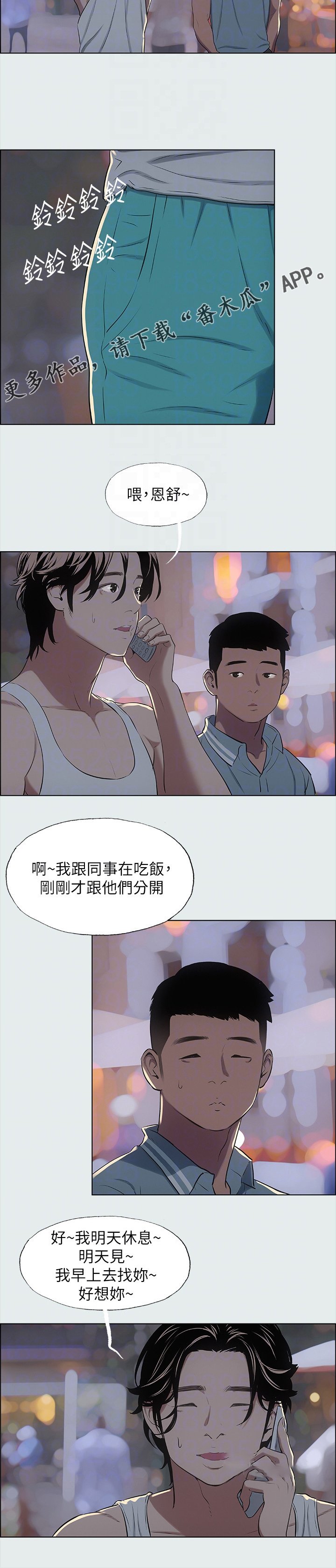 第37章：小舅子