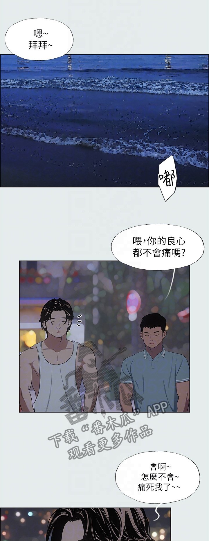 第38章：有点奇怪
