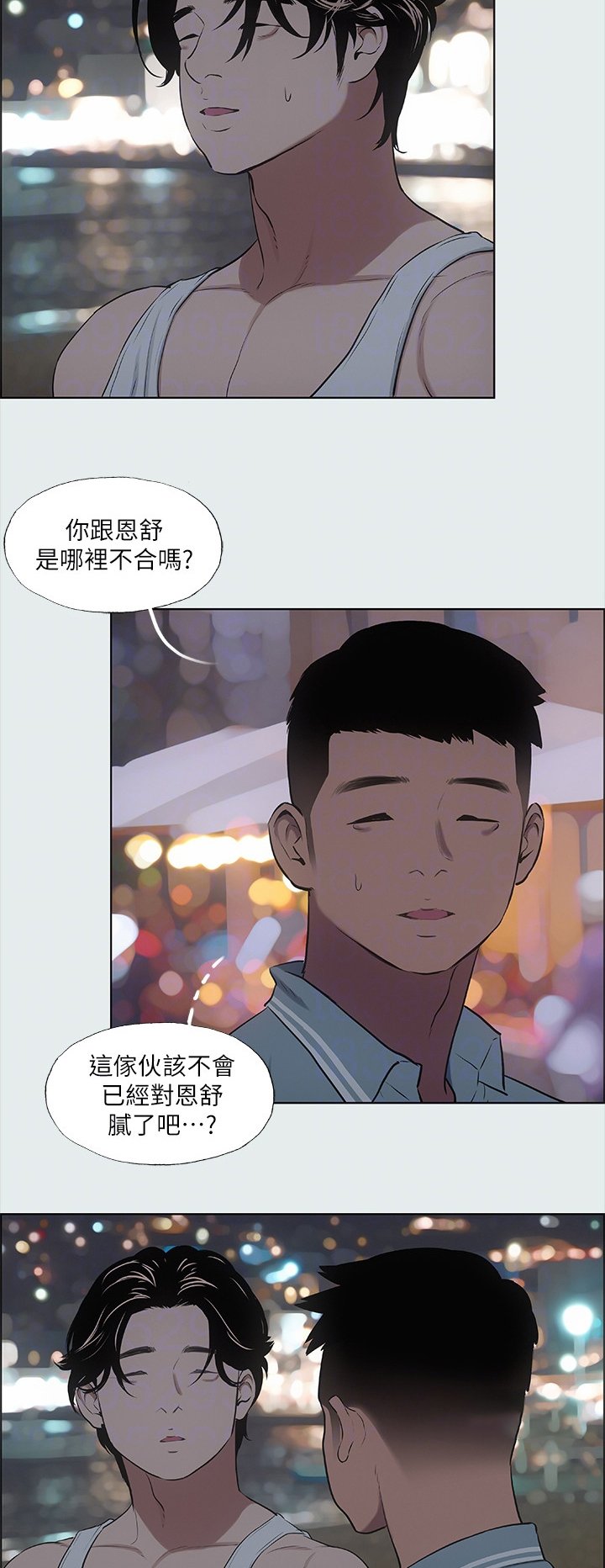 第38章：有点奇怪