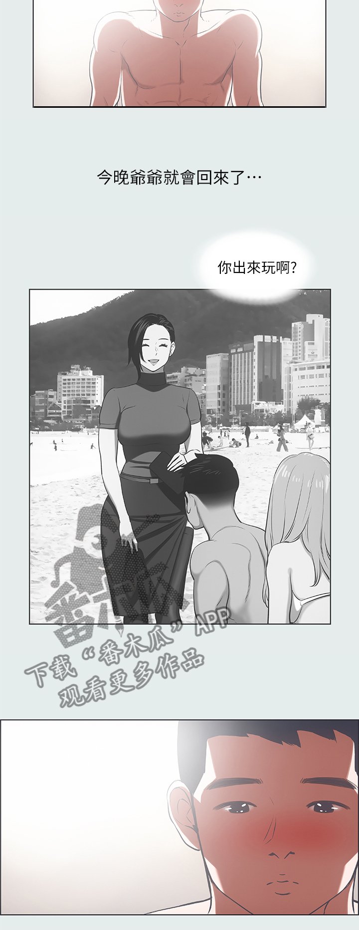 第38章：有点奇怪