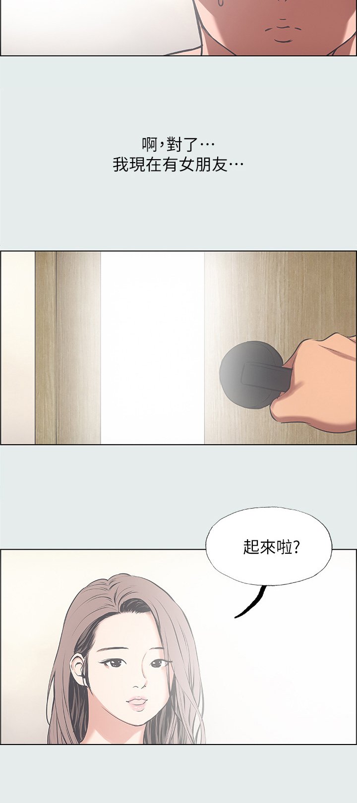 第38章：有点奇怪