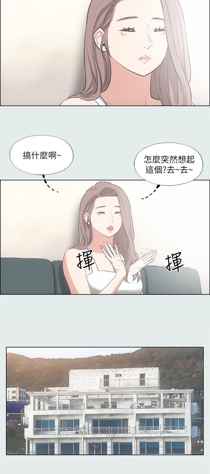 第38章：有点奇怪