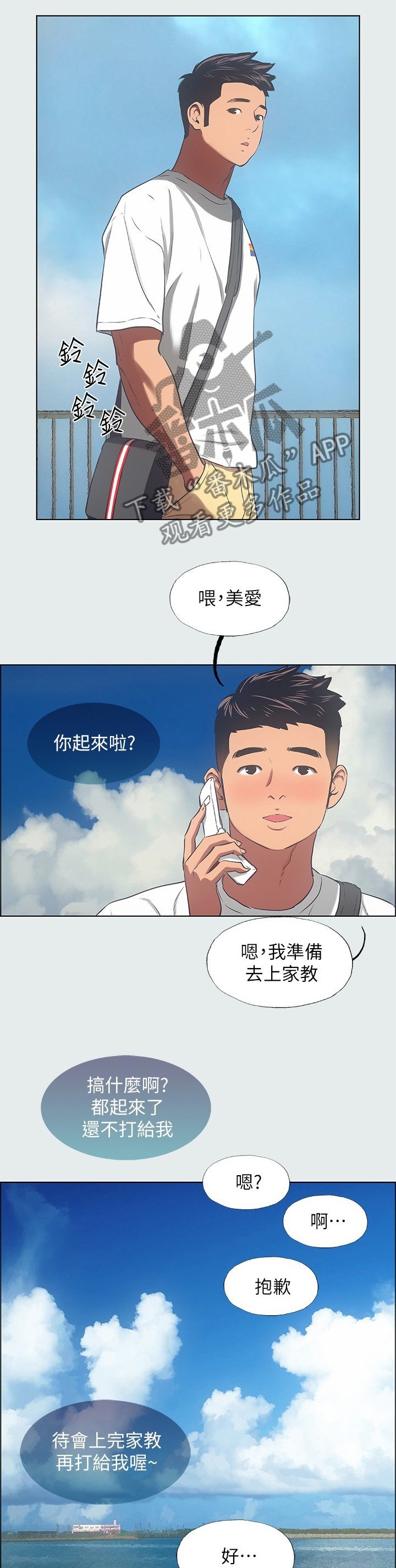 第39章：爱情法则