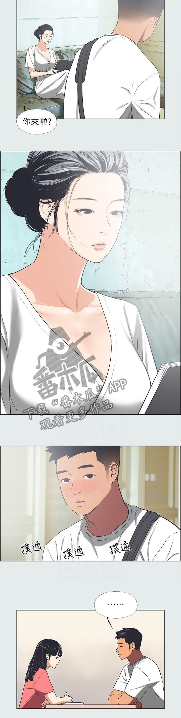 第39章：爱情法则