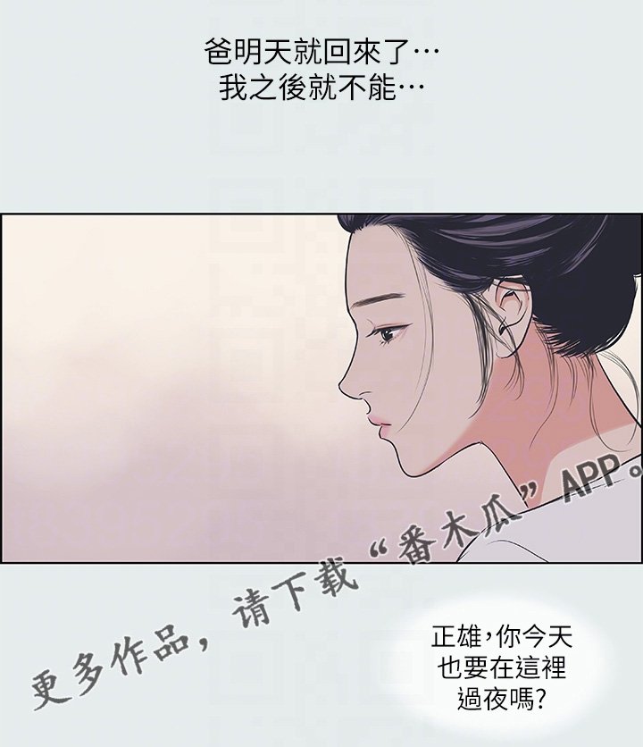第39章：爱情法则