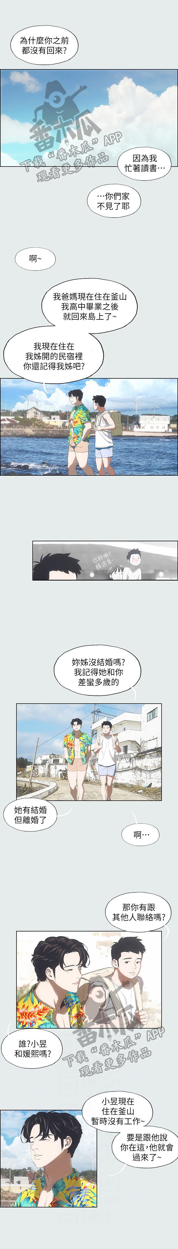 第4章：尴尬