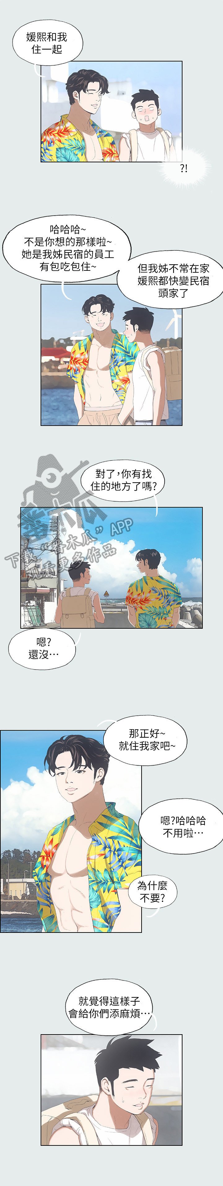 第4章：尴尬