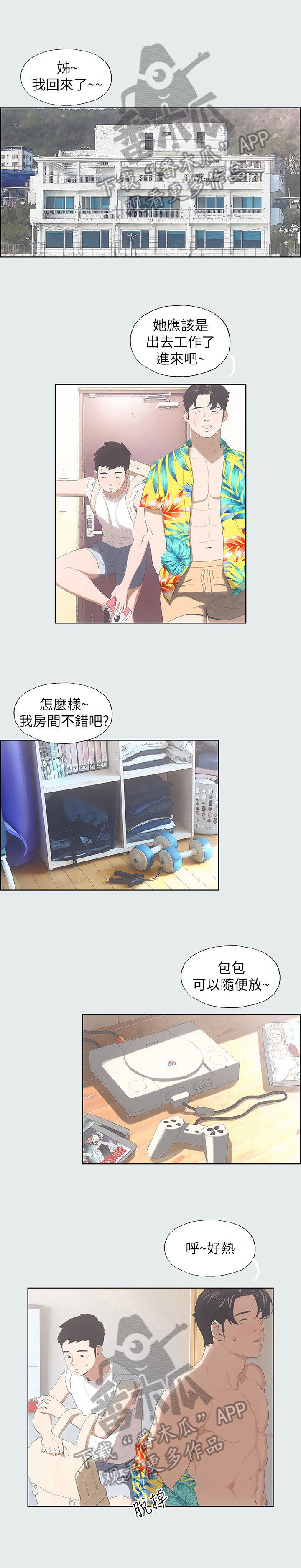 第4章：尴尬