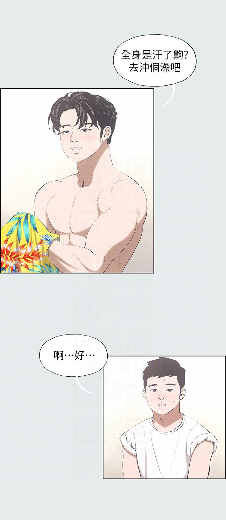 第4章：尴尬