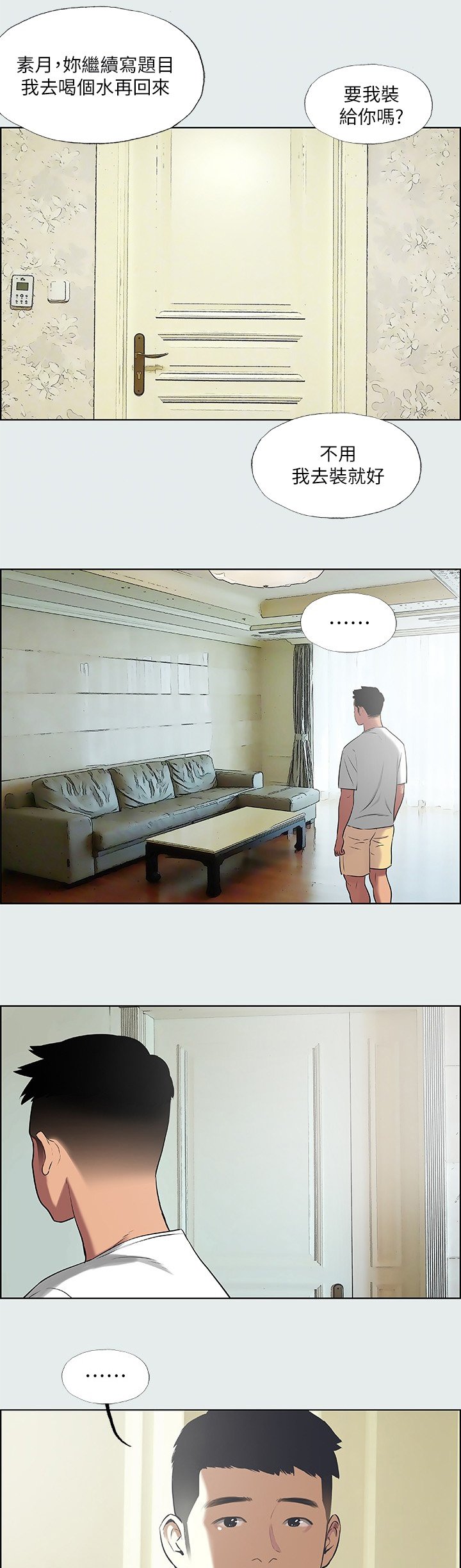 第40章：客气