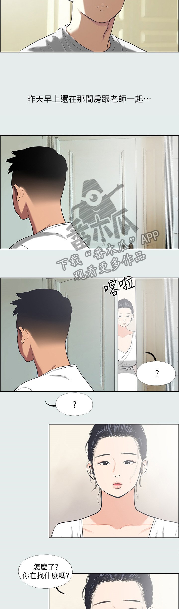 第40章：客气