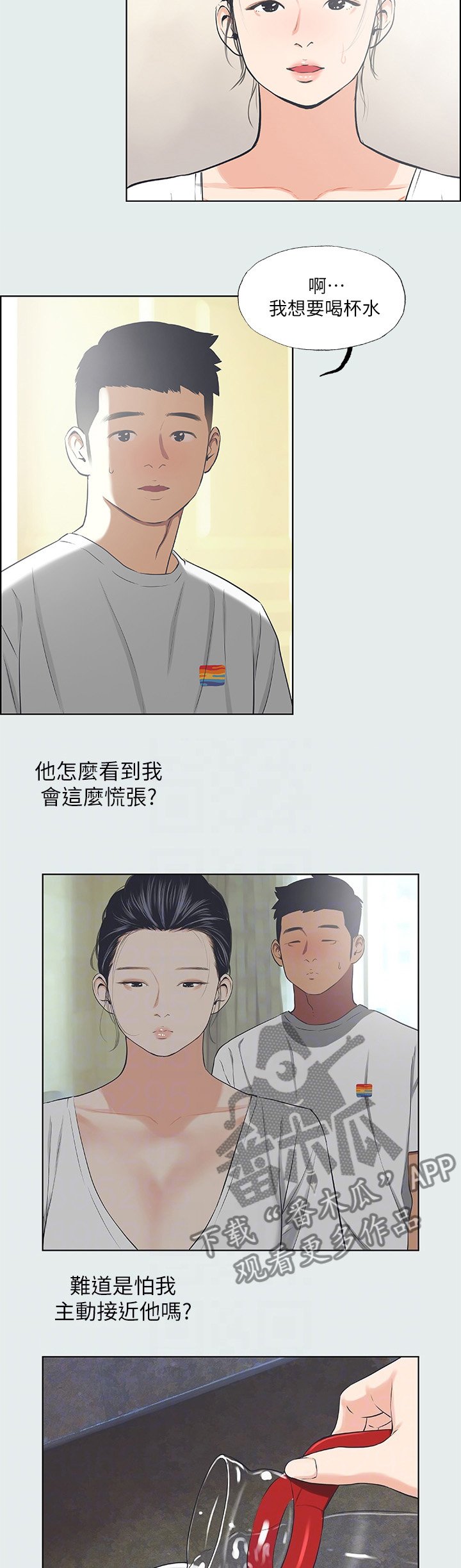 第40章：客气