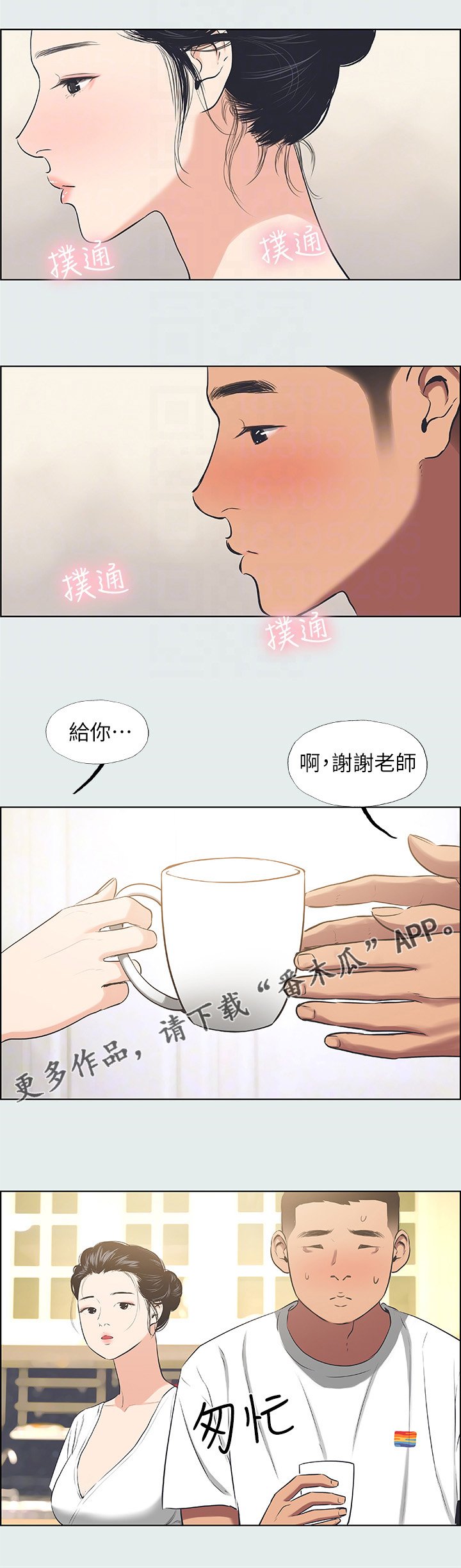 第40章：客气