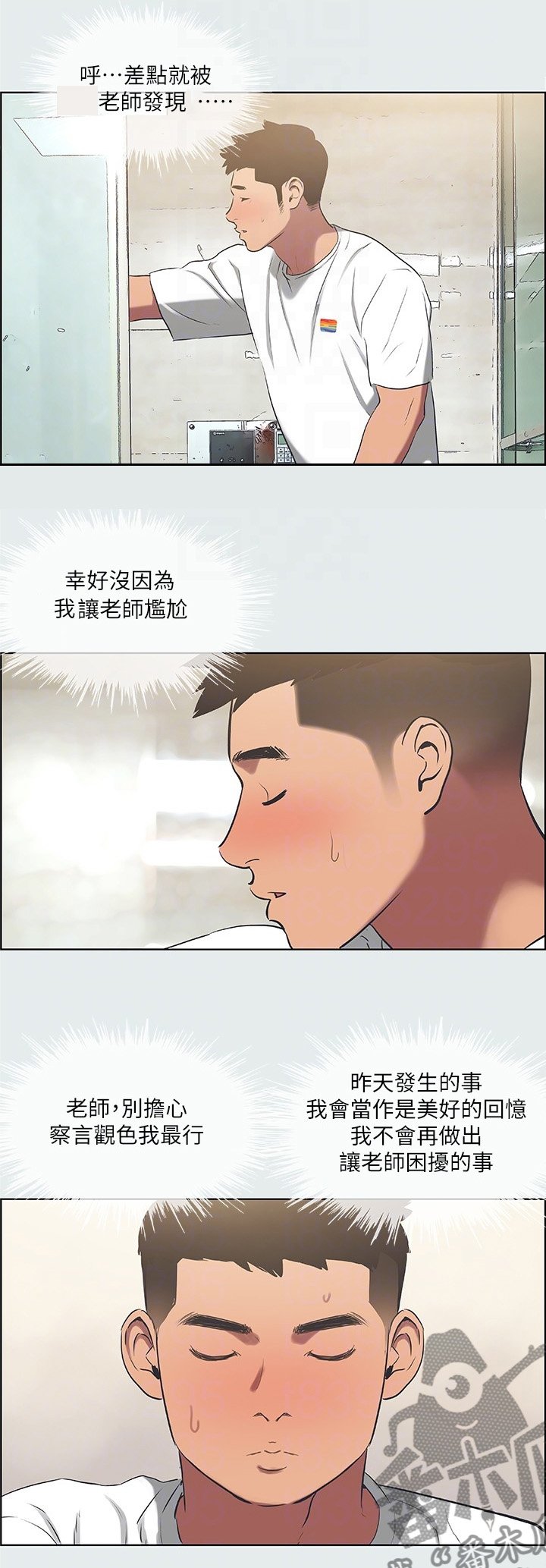 第41章：伤自尊