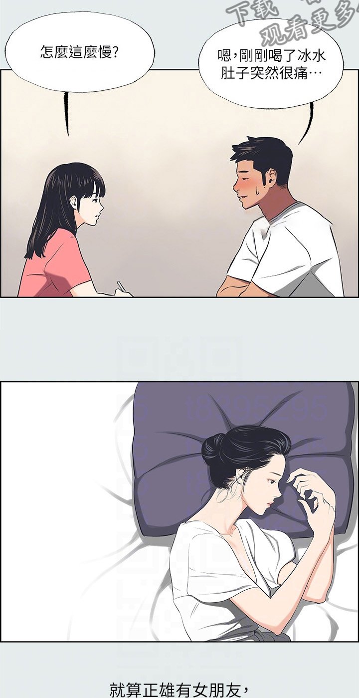 第41章：伤自尊
