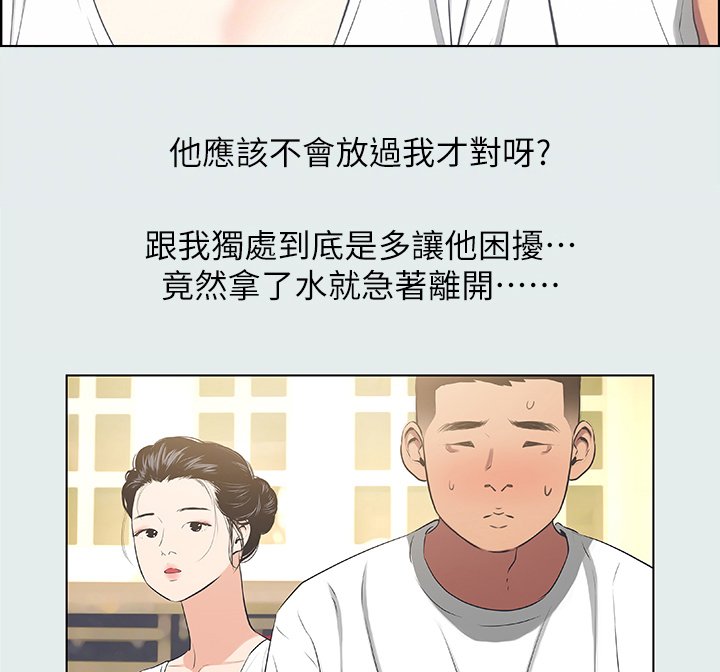第41章：伤自尊