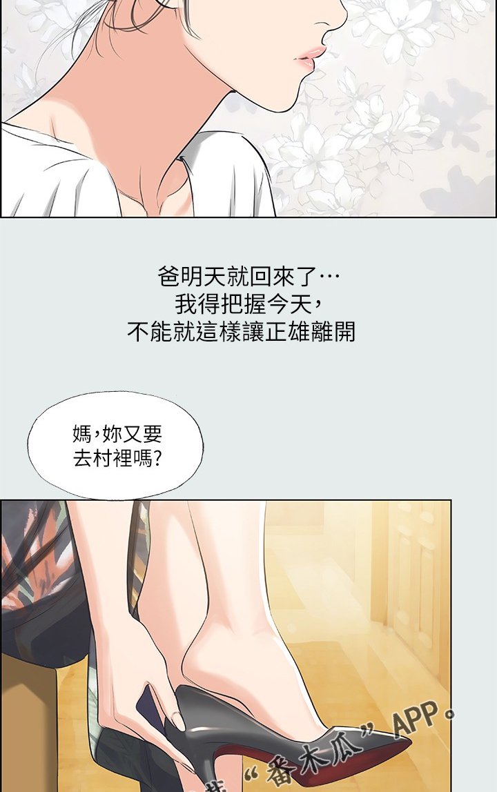 第41章：伤自尊