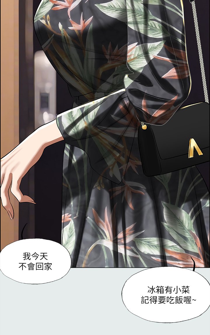第41章：伤自尊