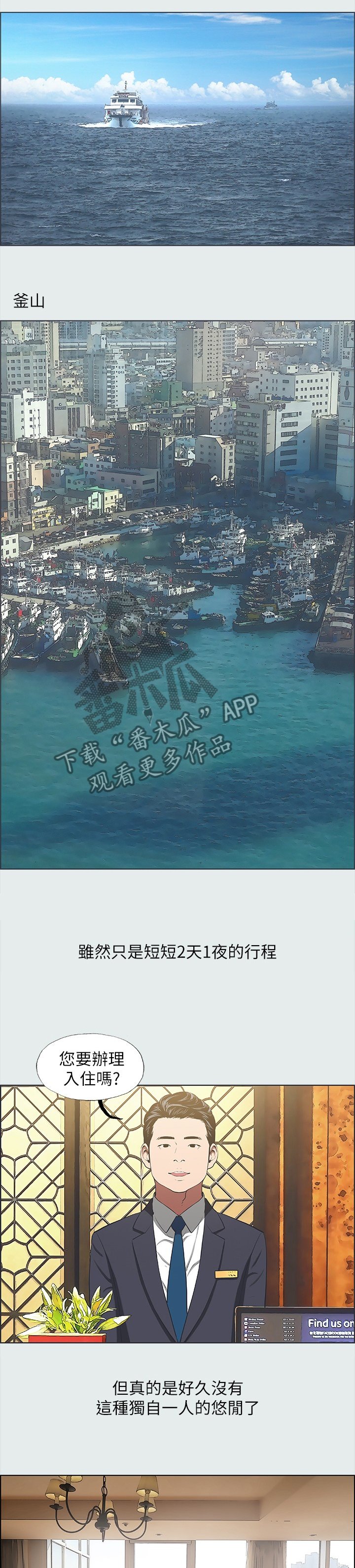 第42章：好害羞