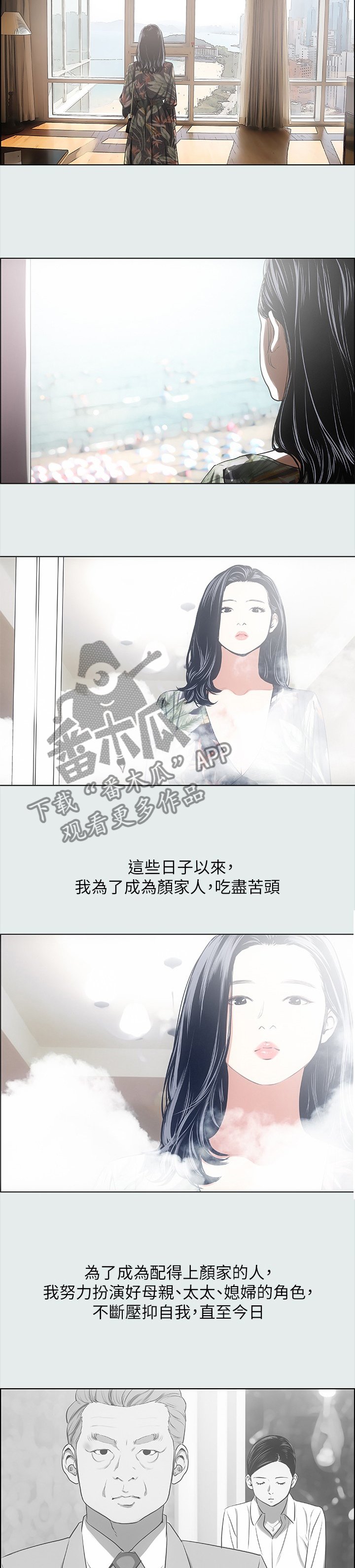 第42章：好害羞