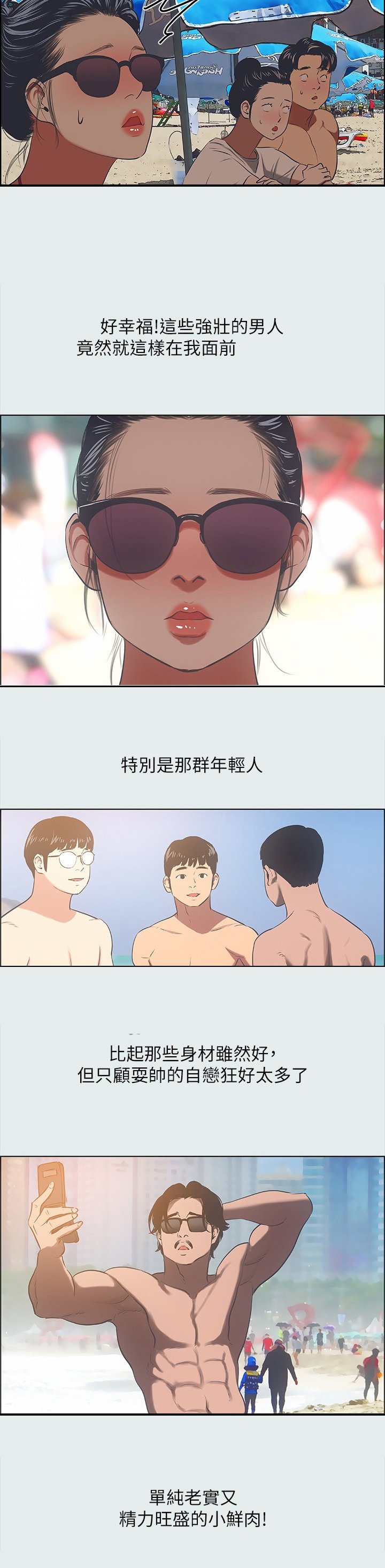 第43章：年轻的身体