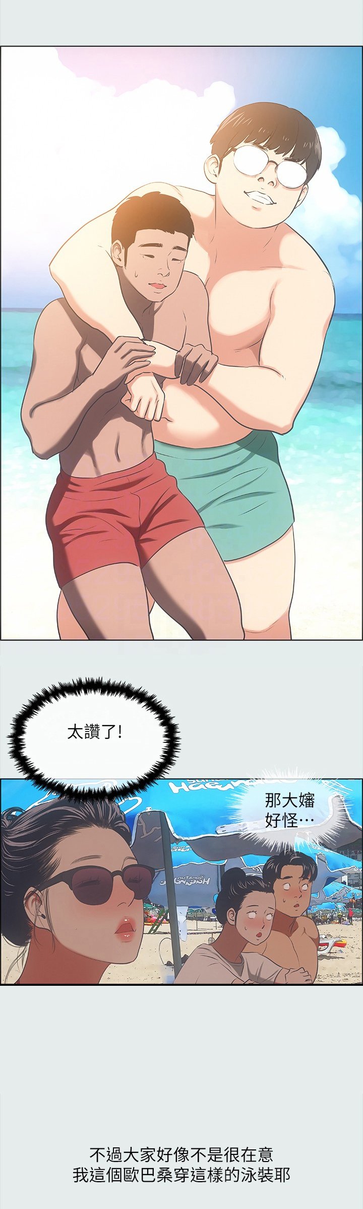 第43章：年轻的身体