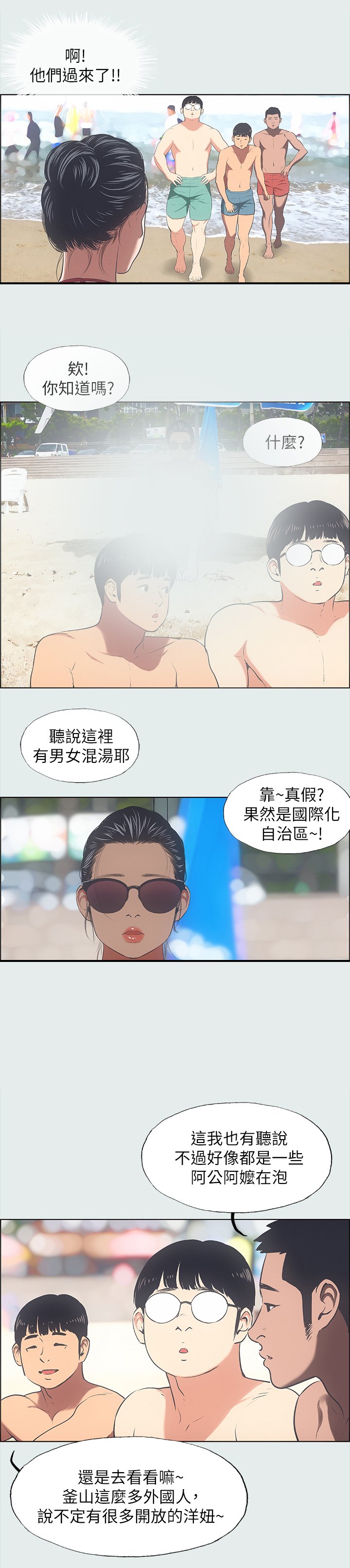 第43章：年轻的身体
