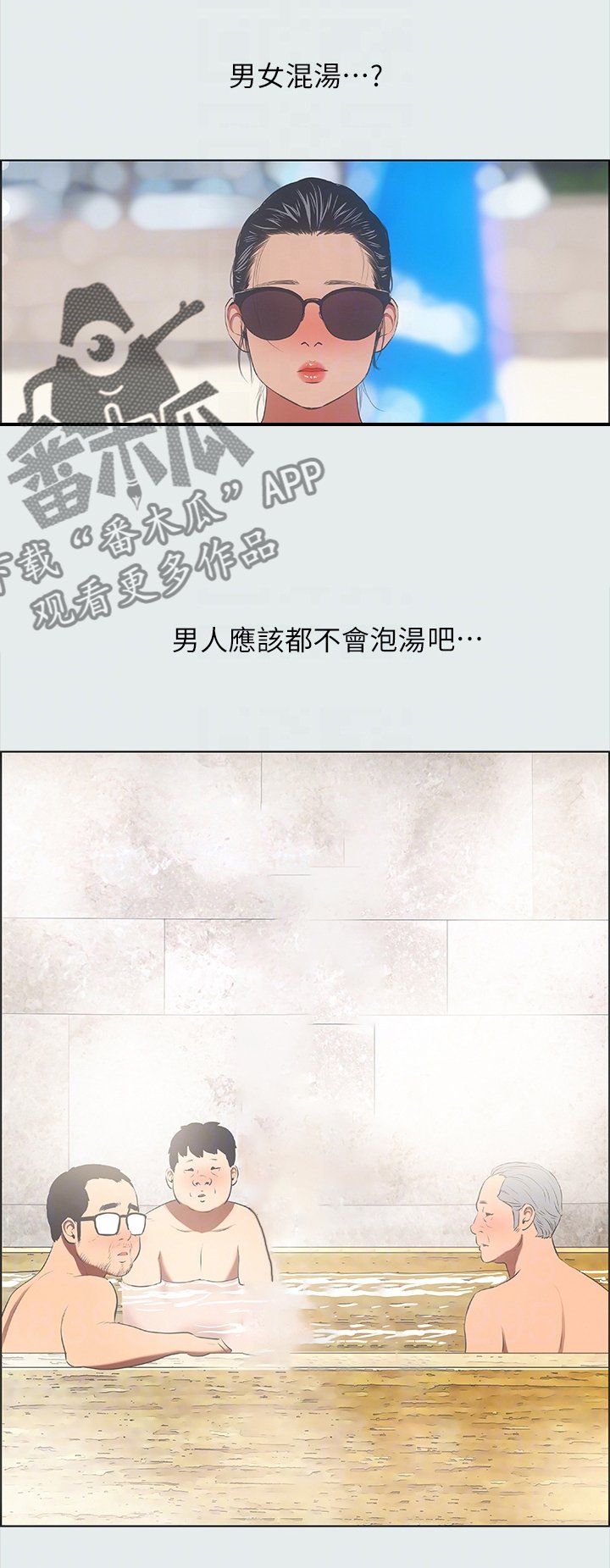 第44章：按摩