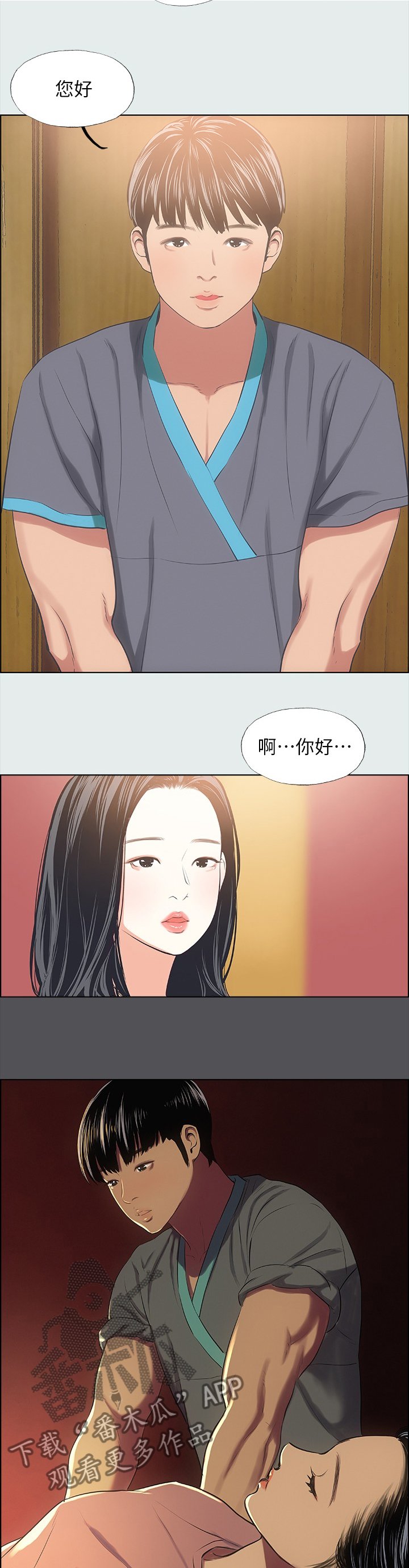 第44章：按摩